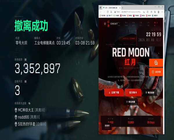 三角洲透视挂的视角软件效果